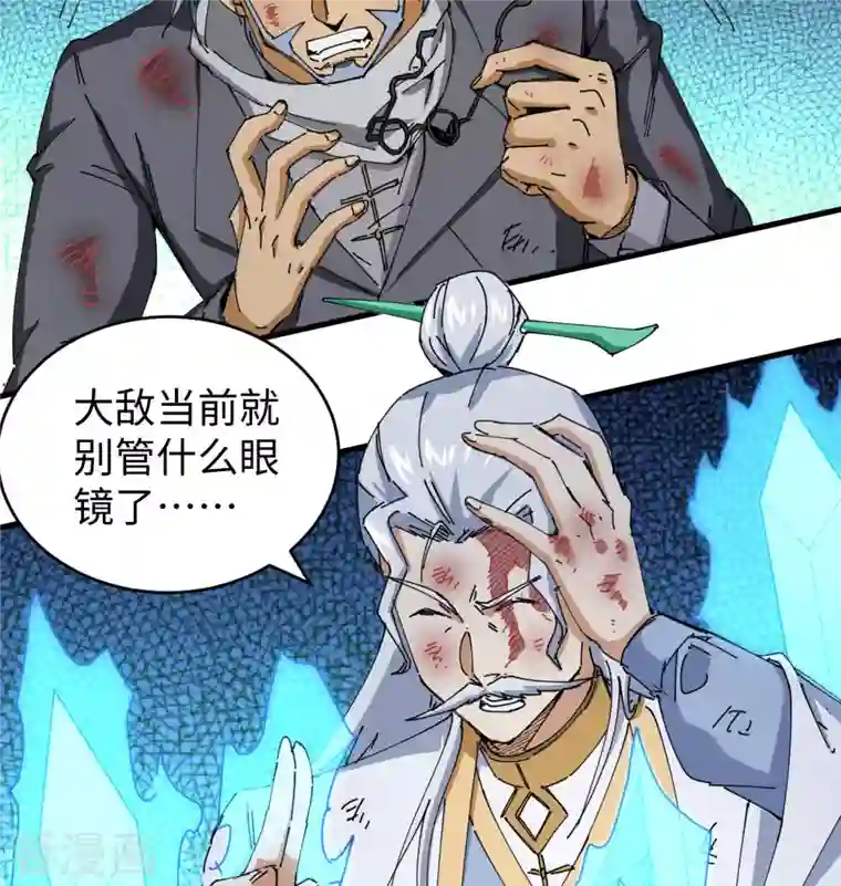 修士之人类边疆第92话 仓山怒，逆乾坤