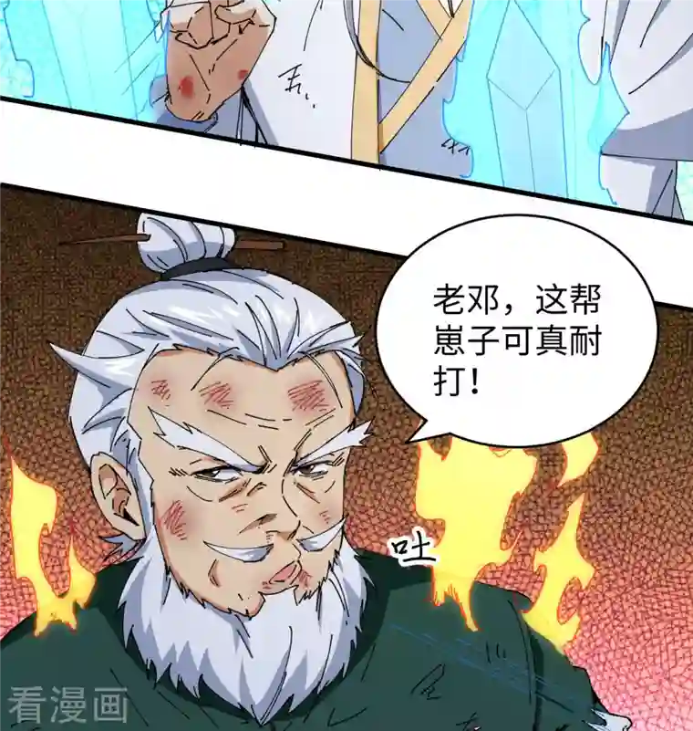 修士之人类边疆第92话 仓山怒，逆乾坤