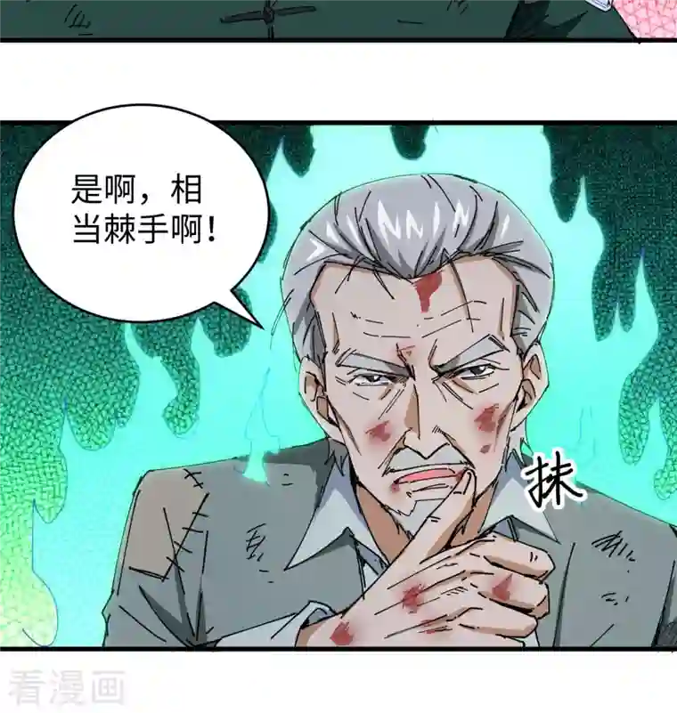 修士之人类边疆第92话 仓山怒，逆乾坤