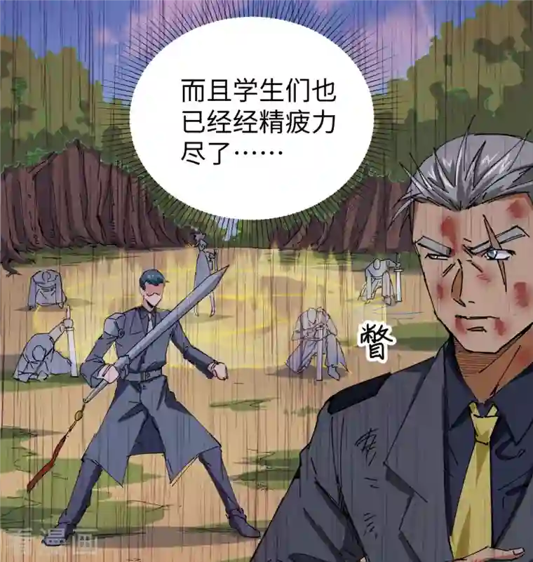 修士之人类边疆第92话 仓山怒，逆乾坤