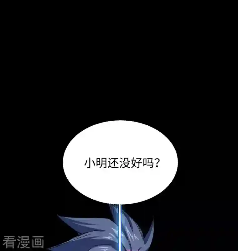 修士之人类边疆第92话 仓山怒，逆乾坤