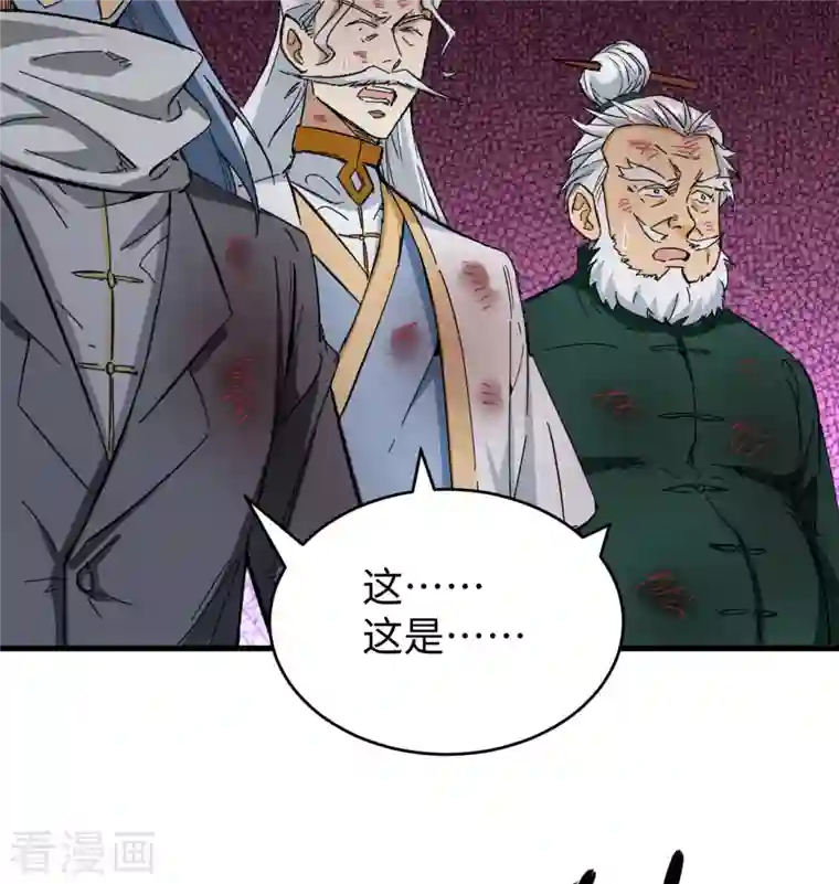 修士之人类边疆第92话 仓山怒，逆乾坤