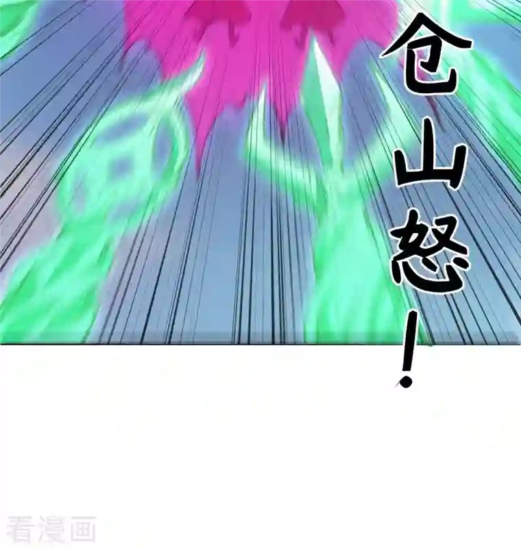 修士之人类边疆第92话 仓山怒，逆乾坤