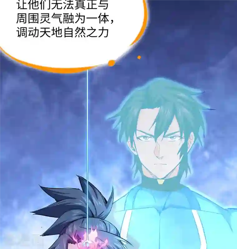 修士之人类边疆第92话 仓山怒，逆乾坤