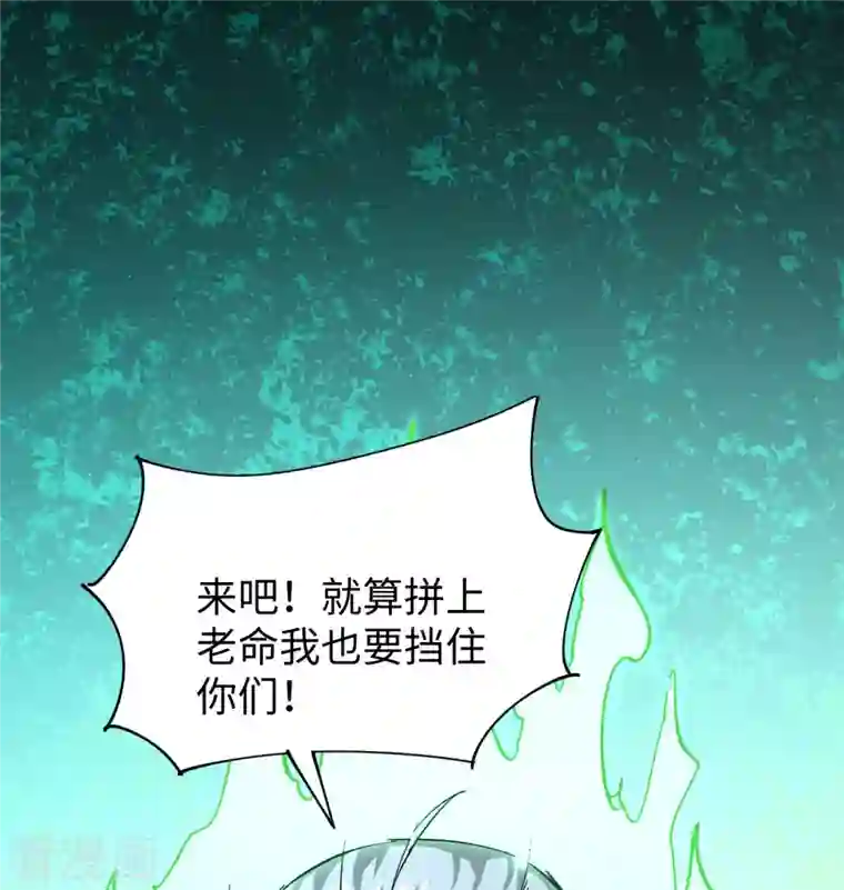 修士之人类边疆第93话 清静无为 无染无无咒