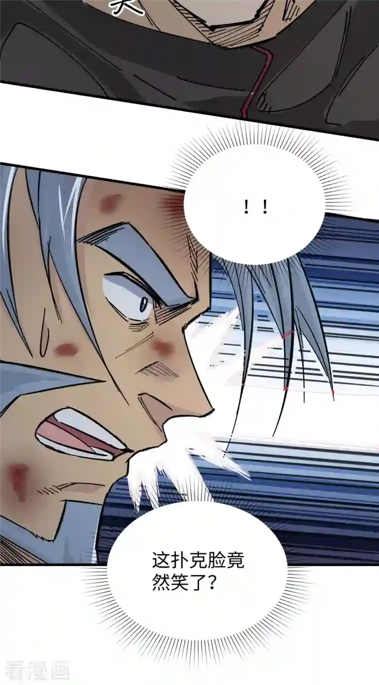 修士之人类边疆第93话 清静无为 无染无无咒