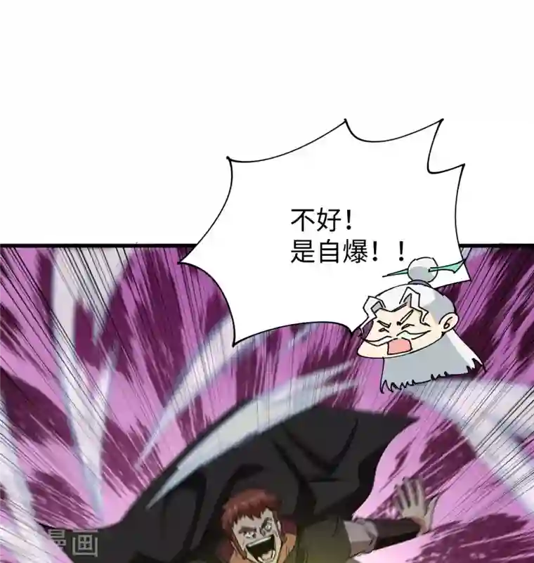 修士之人类边疆第93话 清静无为 无染无无咒