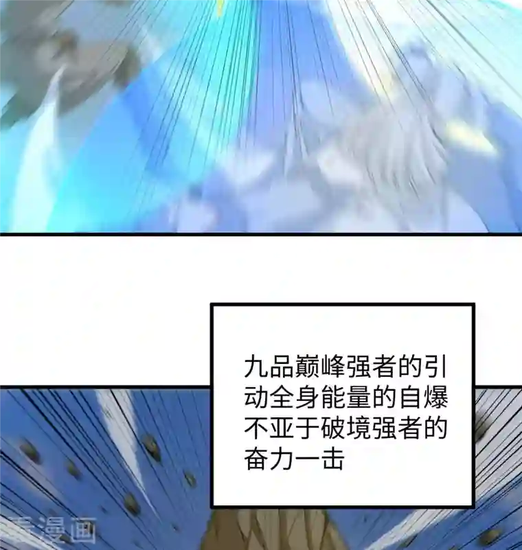 修士之人类边疆第93话 清静无为 无染无无咒