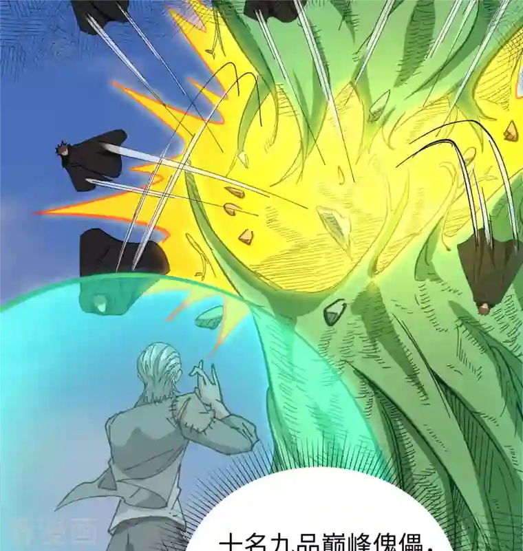 修士之人类边疆第93话 清静无为 无染无无咒