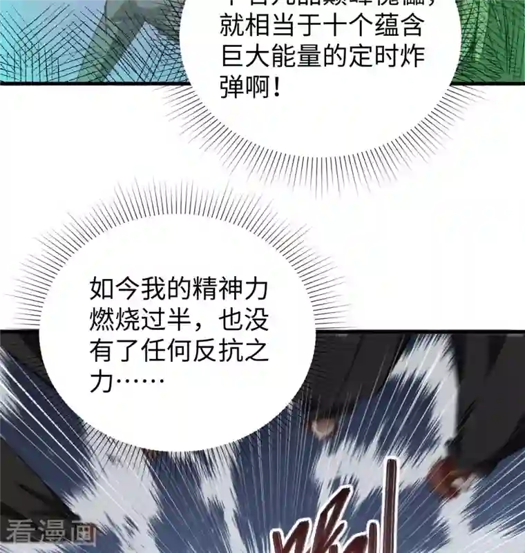 修士之人类边疆第93话 清静无为 无染无无咒