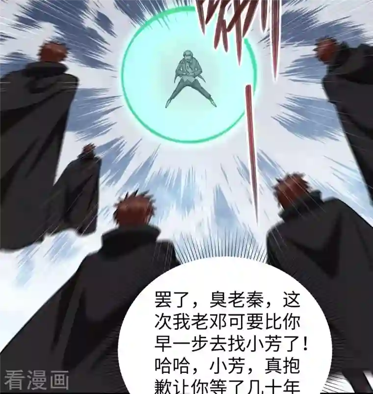 修士之人类边疆第93话 清静无为 无染无无咒