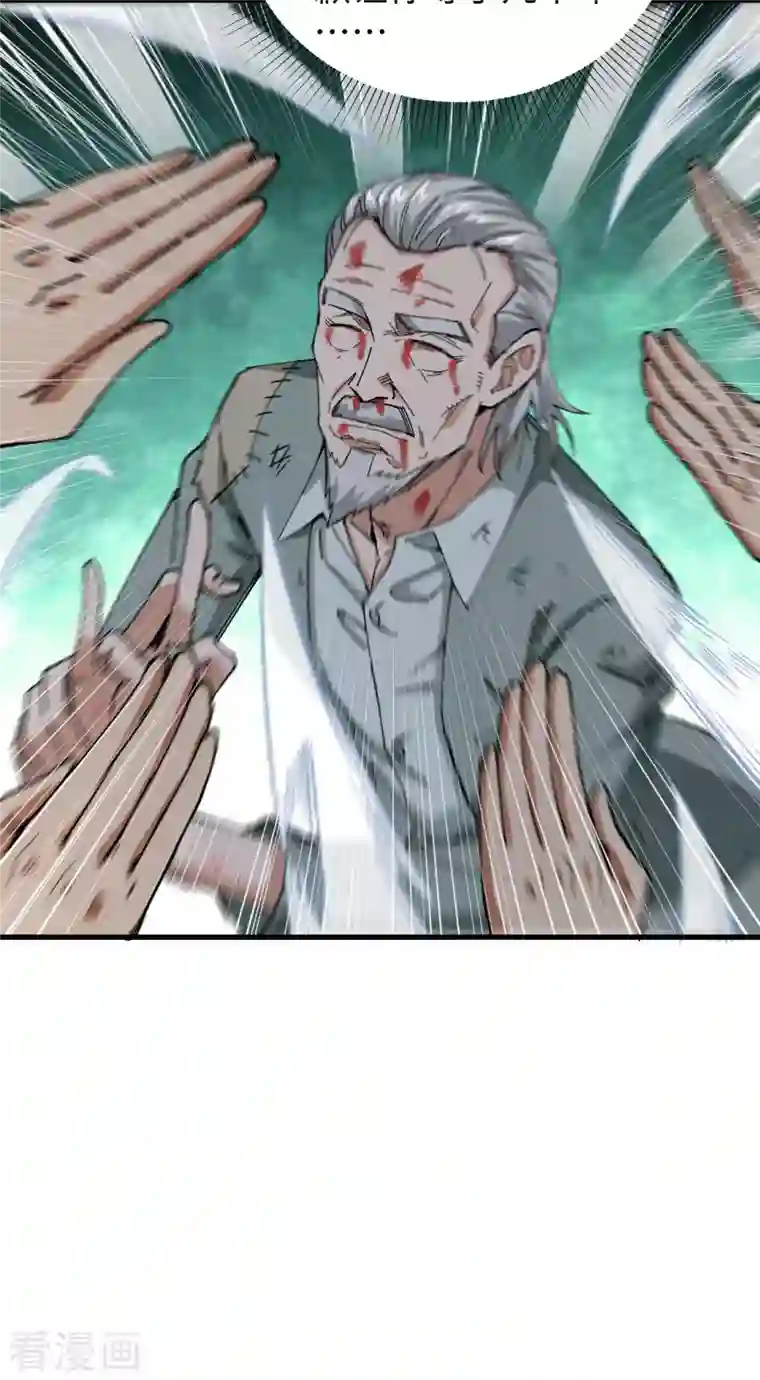 修士之人类边疆第93话 清静无为 无染无无咒