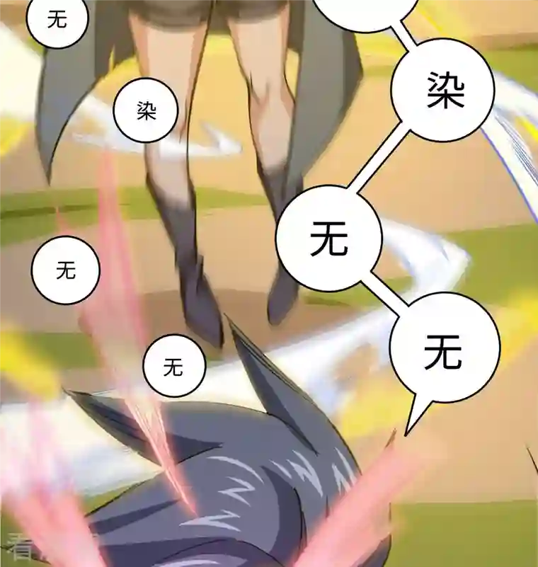 修士之人类边疆第93话 清静无为 无染无无咒