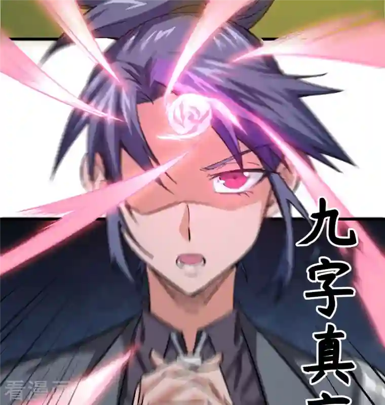 修士之人类边疆第93话 清静无为 无染无无咒