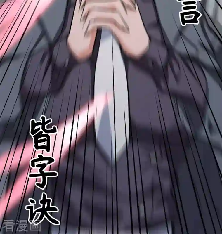 修士之人类边疆第93话 清静无为 无染无无咒