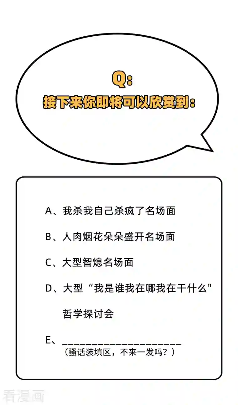 修士之人类边疆第93话 清静无为 无染无无咒