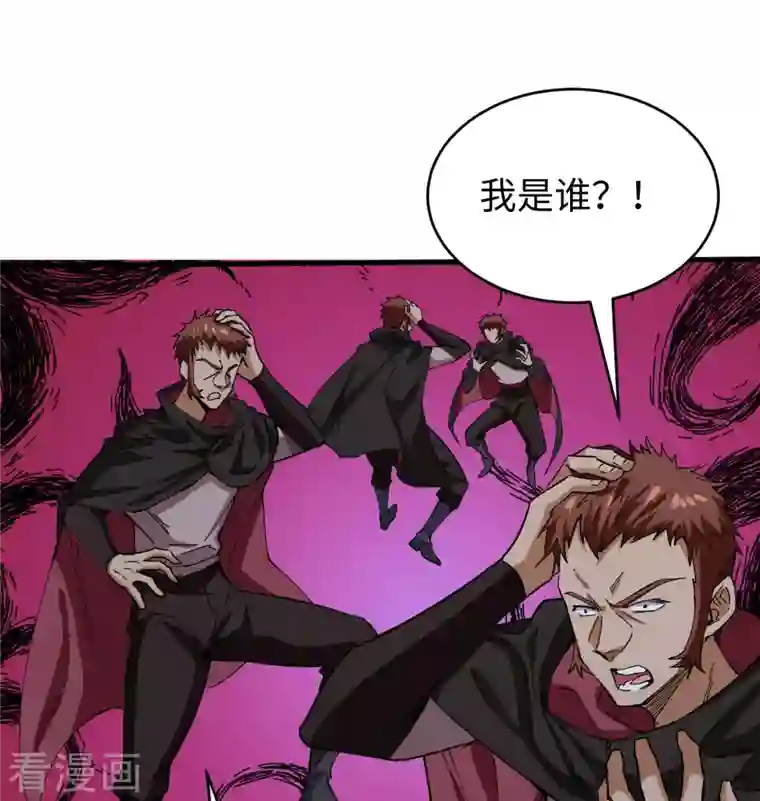 修士之人类边疆第94话 异星人的目标