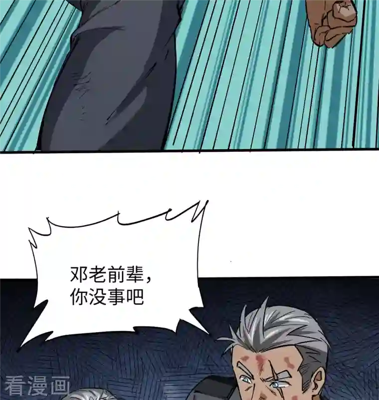 修士之人类边疆第94话 异星人的目标