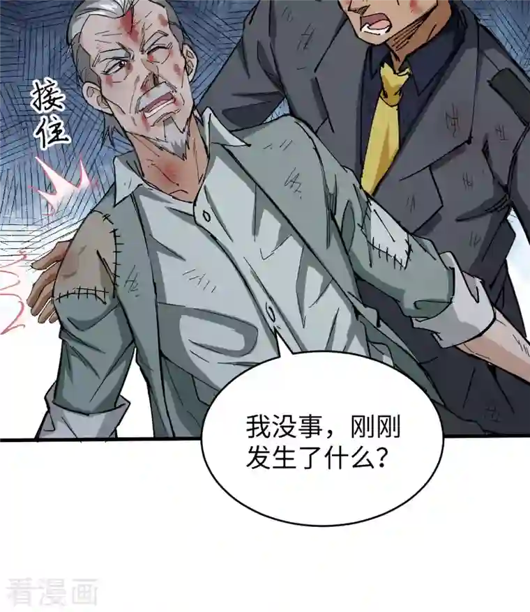 修士之人类边疆第94话 异星人的目标