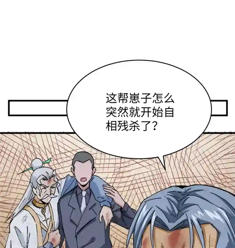 修士之人类边疆第94话 异星人的目标