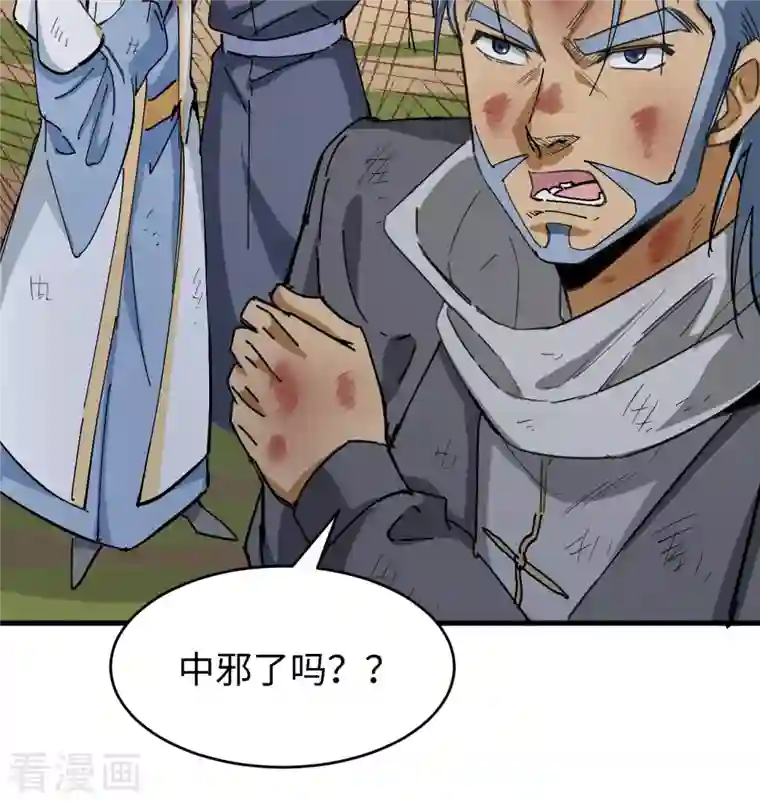 修士之人类边疆第94话 异星人的目标