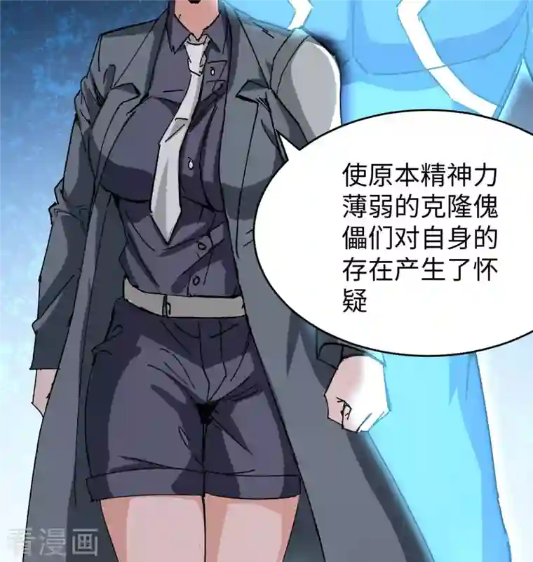 修士之人类边疆第94话 异星人的目标