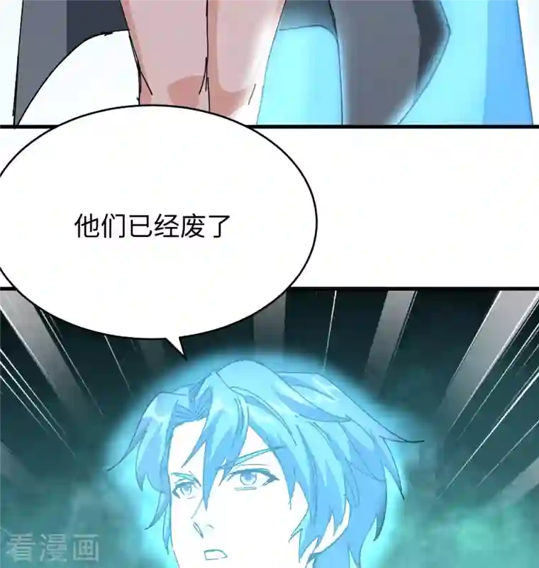 修士之人类边疆第94话 异星人的目标