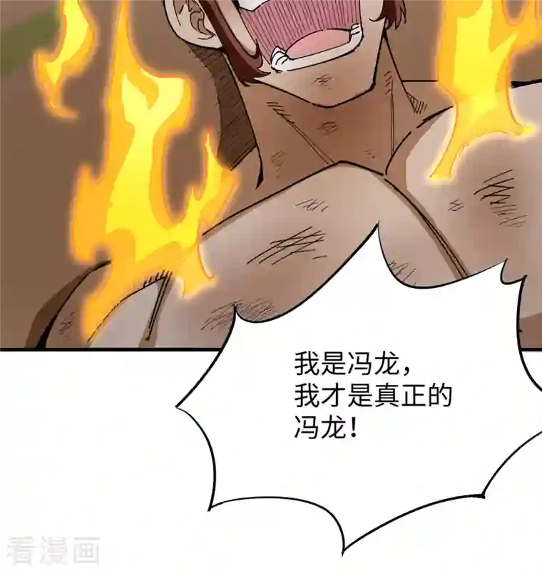 修士之人类边疆第94话 异星人的目标