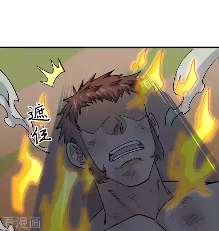 修士之人类边疆第94话 异星人的目标