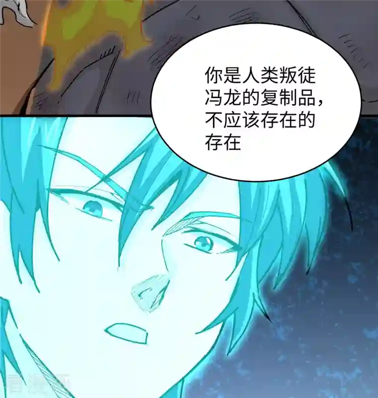 修士之人类边疆第94话 异星人的目标