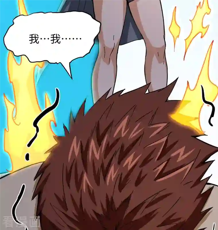 修士之人类边疆第94话 异星人的目标