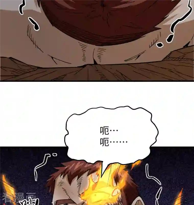 修士之人类边疆第94话 异星人的目标