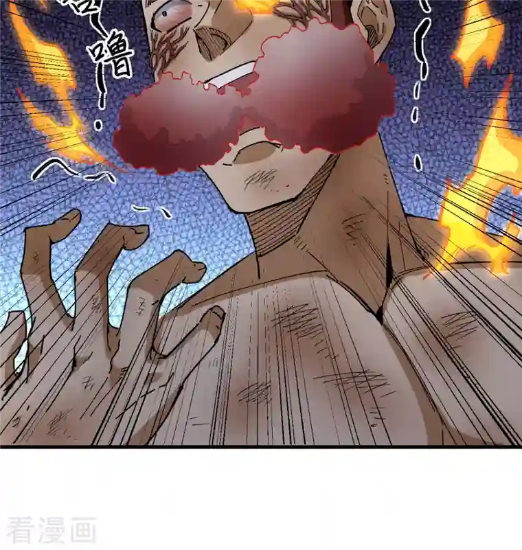 修士之人类边疆第94话 异星人的目标