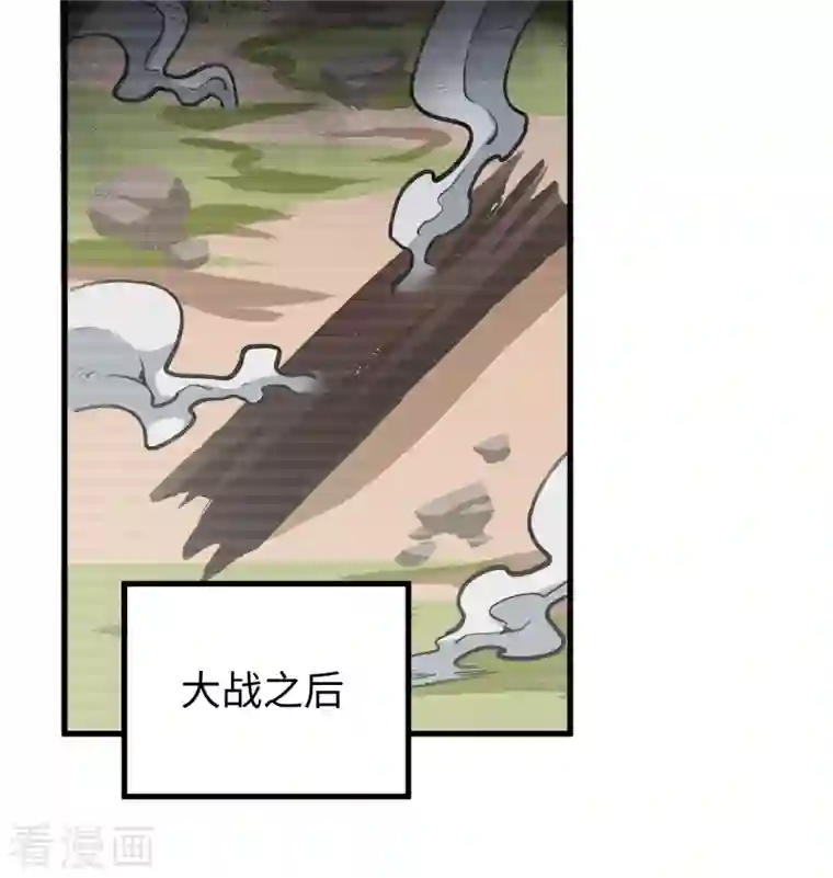 修士之人类边疆第94话 异星人的目标