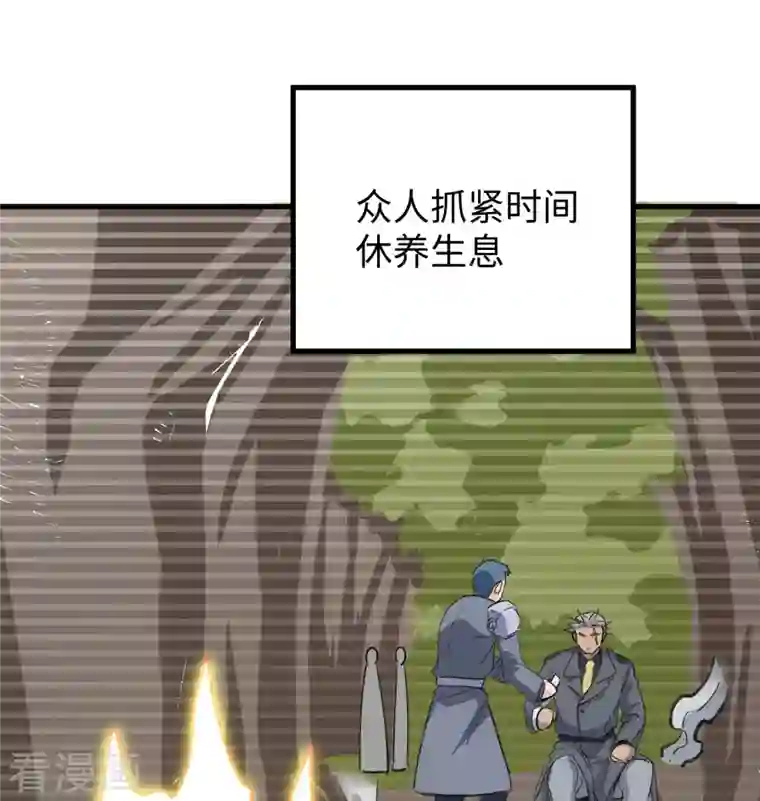 修士之人类边疆第94话 异星人的目标