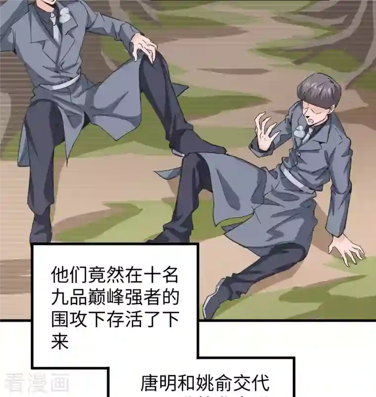 修士之人类边疆第94话 异星人的目标