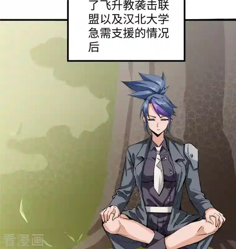 修士之人类边疆第94话 异星人的目标