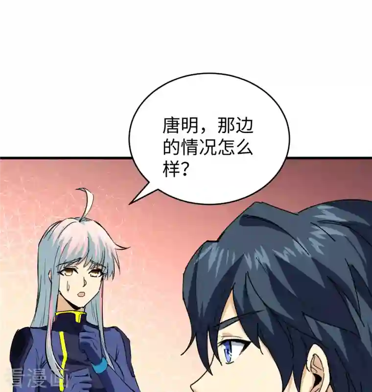 修士之人类边疆第94话 异星人的目标