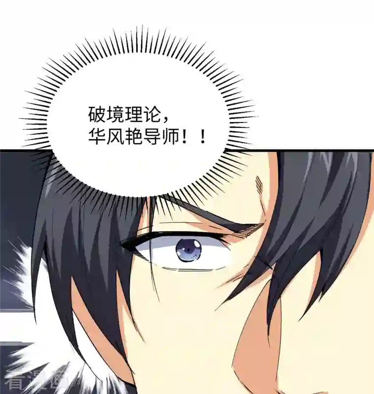 修士之人类边疆第94话 异星人的目标