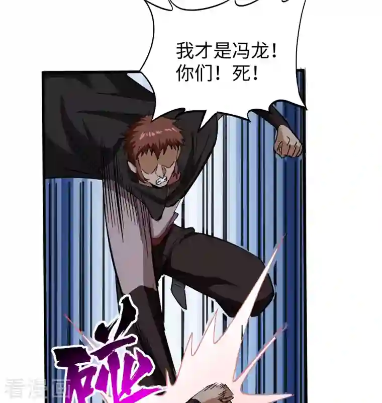 修士之人类边疆第94话 异星人的目标