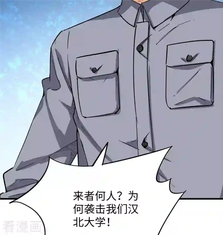 修士之人类边疆第94话 异星人的目标