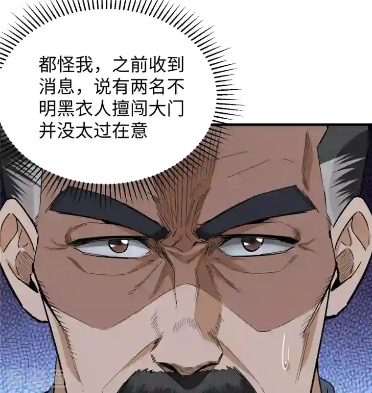 修士之人类边疆第94话 异星人的目标