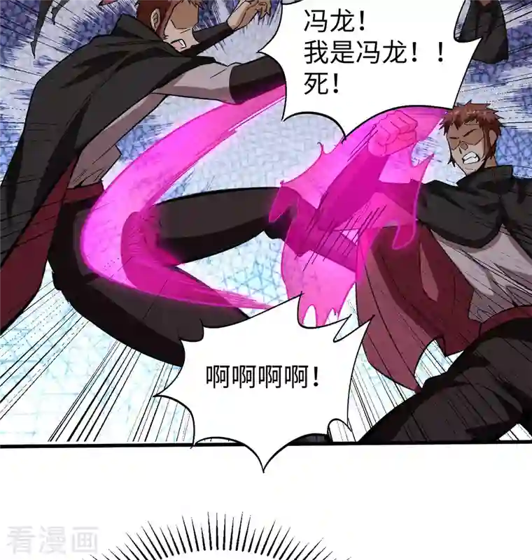 修士之人类边疆第94话 异星人的目标