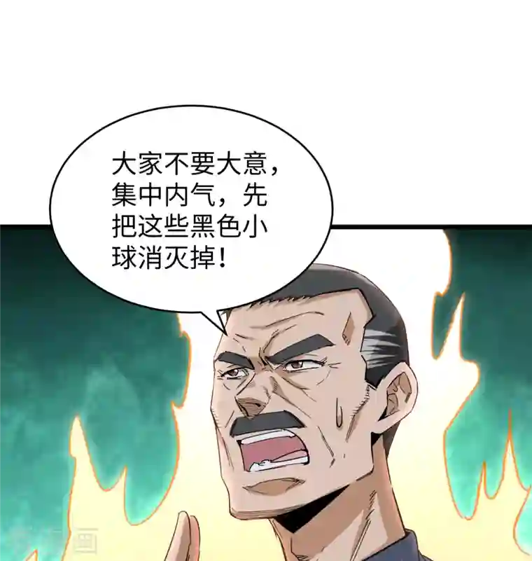 修士之人类边疆第95话 调虎离山