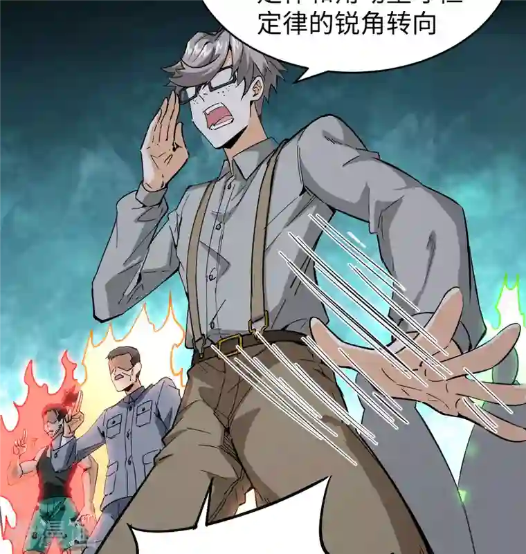 修士之人类边疆第95话 调虎离山