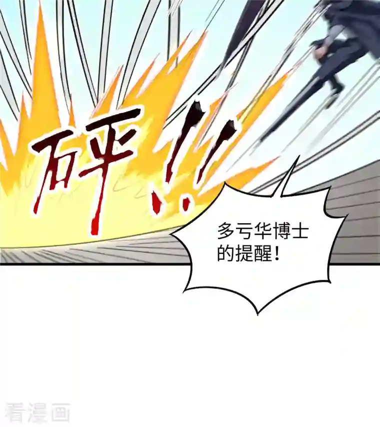 修士之人类边疆第95话 调虎离山