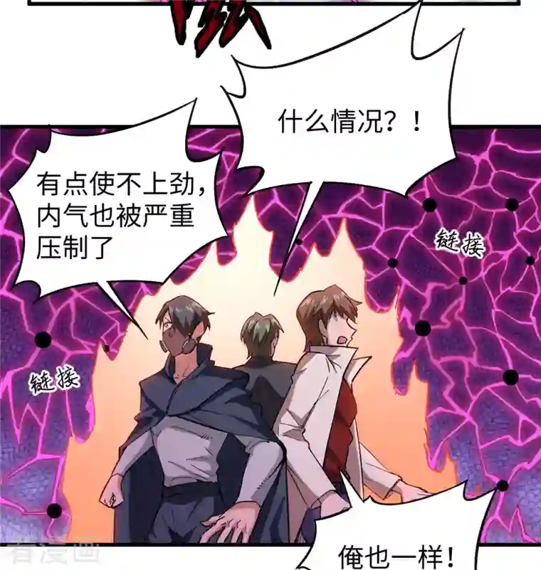 修士之人类边疆第95话 调虎离山