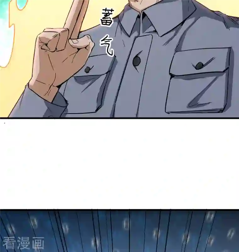 修士之人类边疆第95话 调虎离山