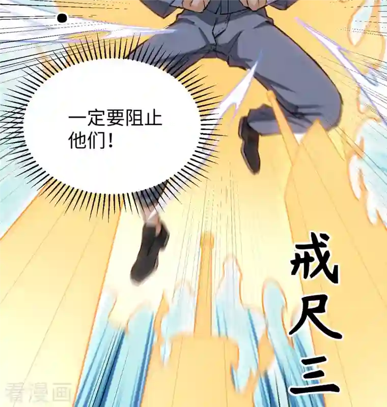 修士之人类边疆第95话 调虎离山