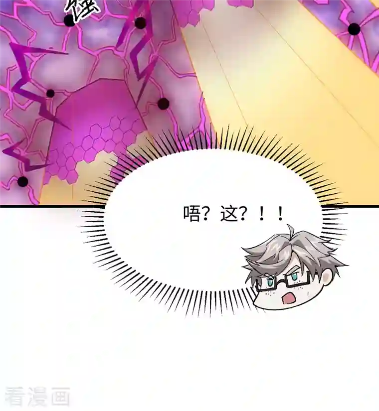 修士之人类边疆第95话 调虎离山